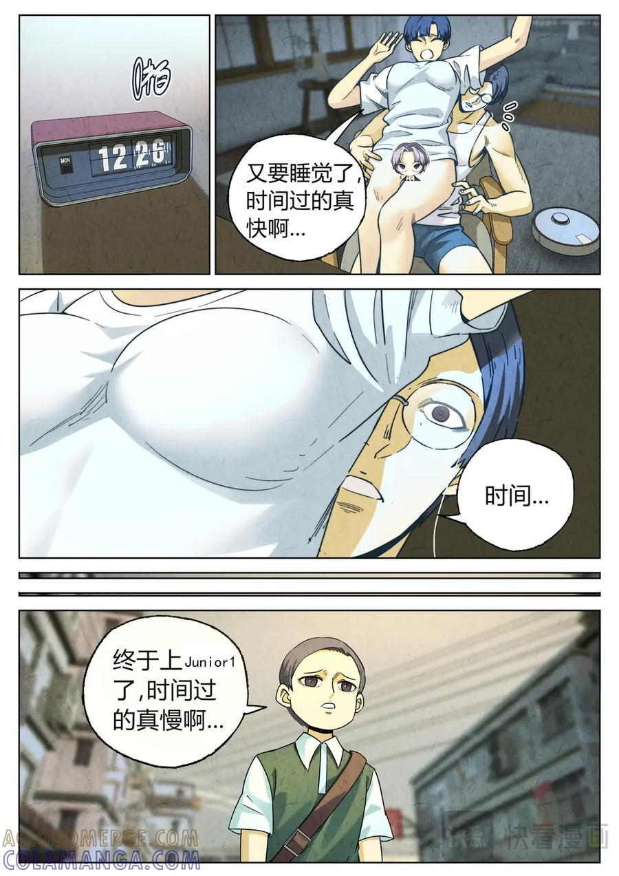 第六六话 黑种草籽千层土豆（二） 第11页