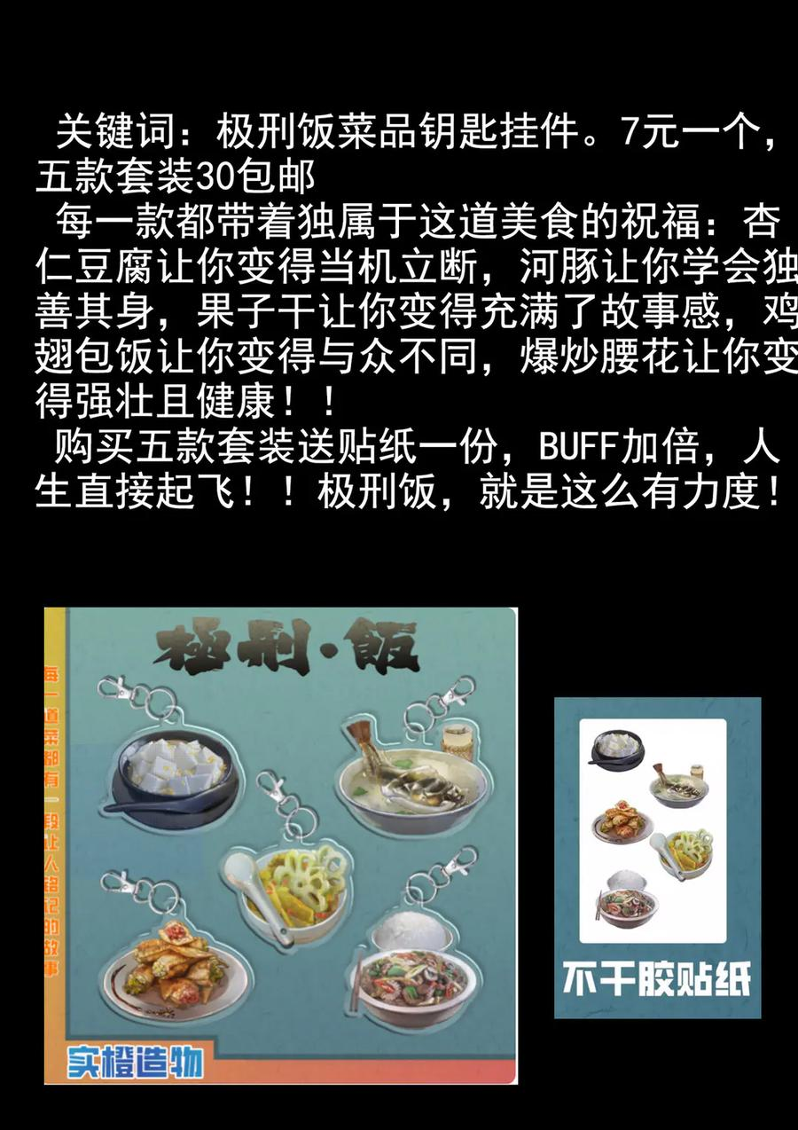 第六六话 黑种草籽千层土豆（二） 第20页