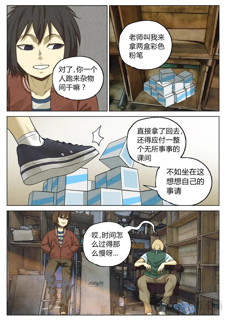 第六六话 黑种草籽千层土豆（三） 第8页