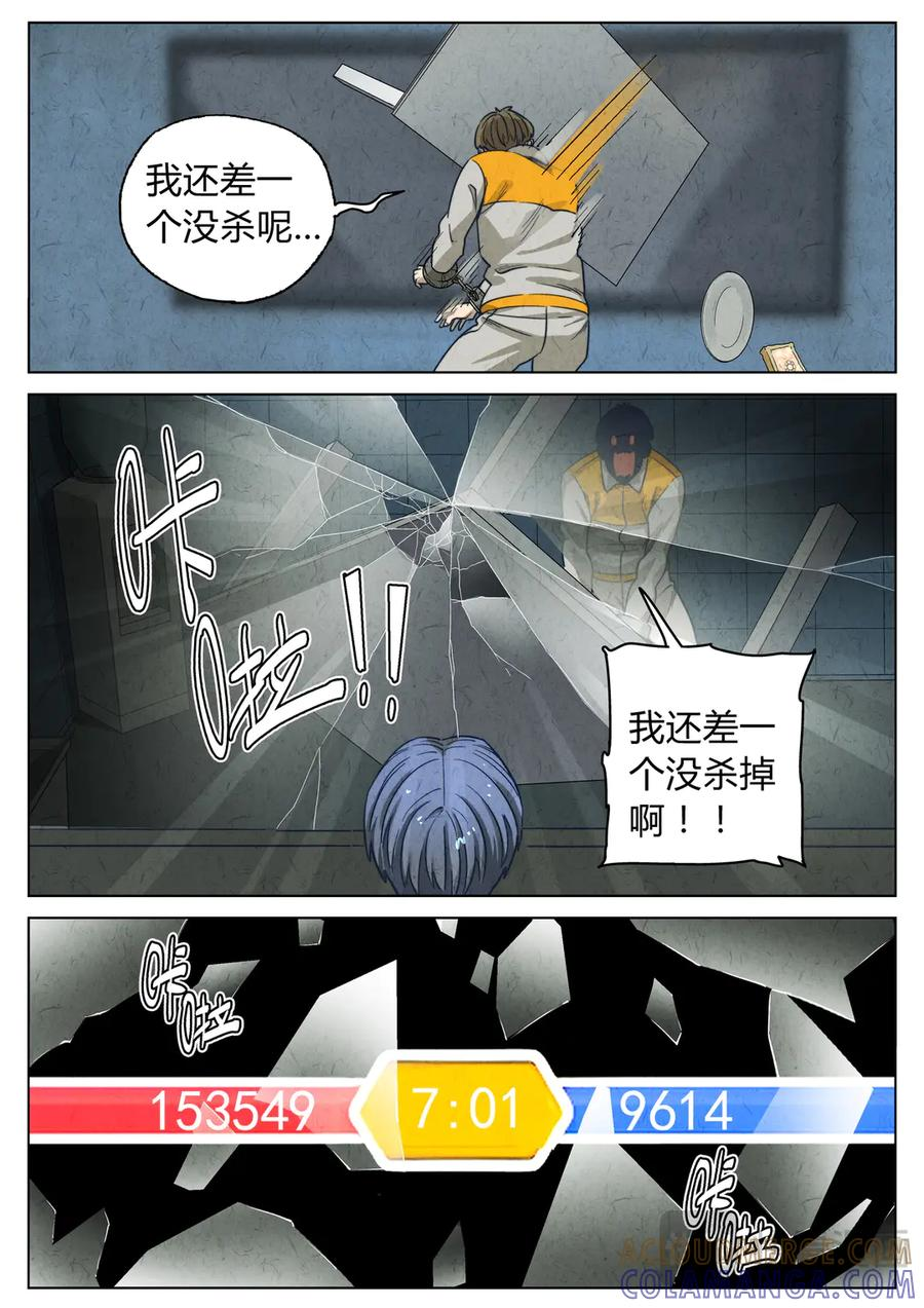 第六六话 黑种草籽千层土豆（四） 第3页