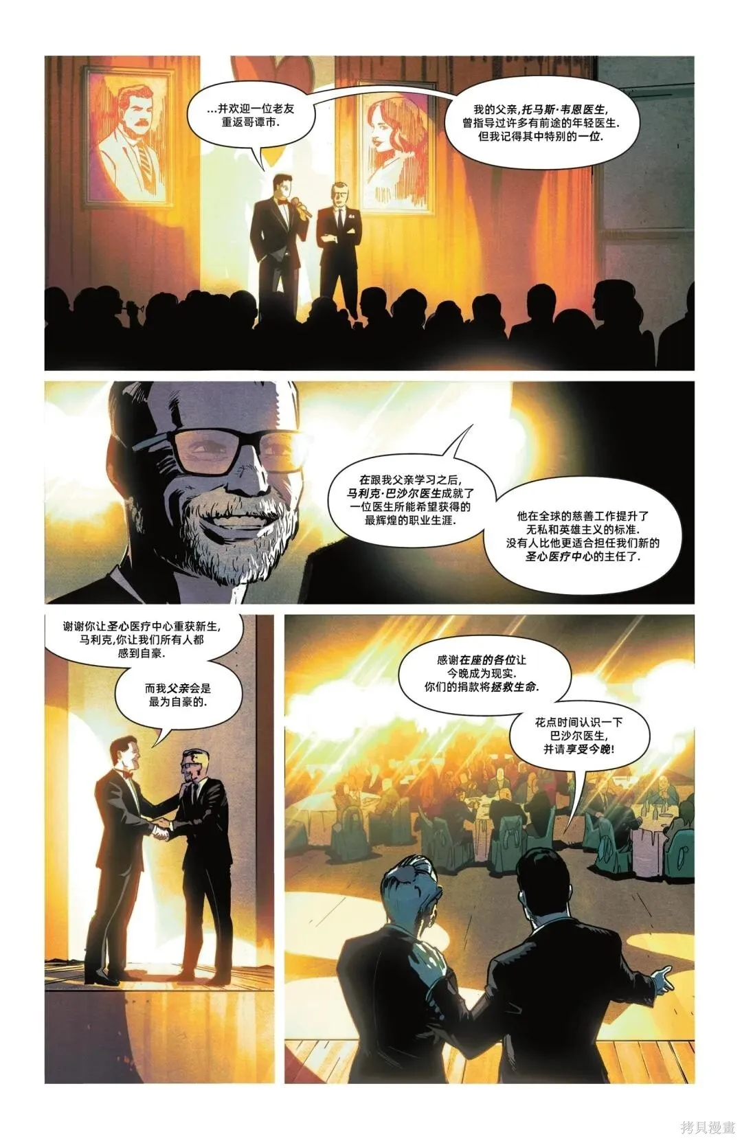 第14卷 第16页