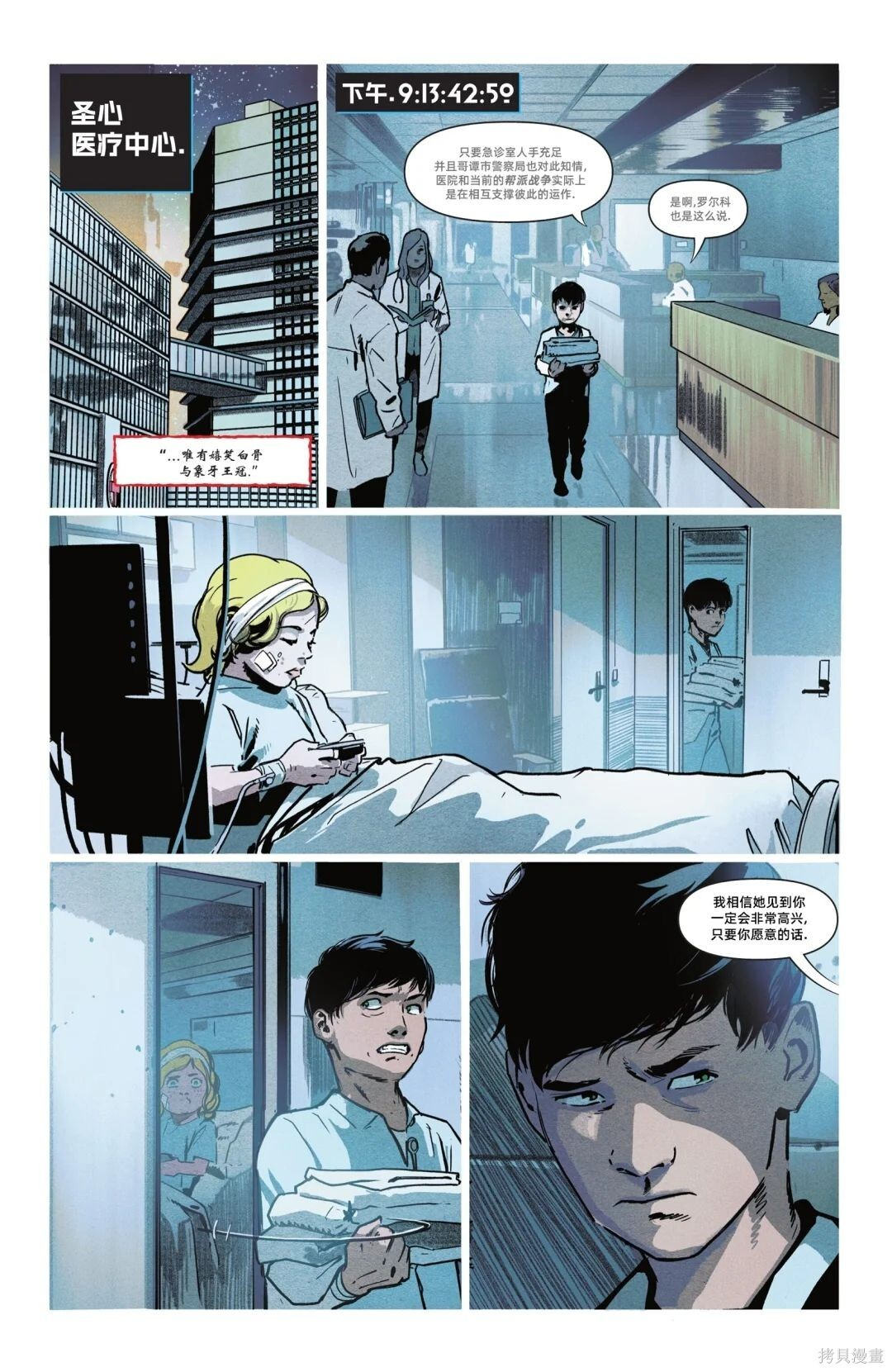 第17卷 第12页