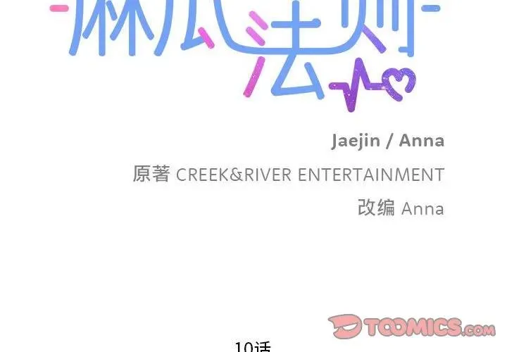 10 第2页