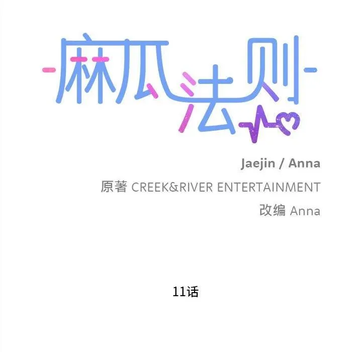 11 第6页
