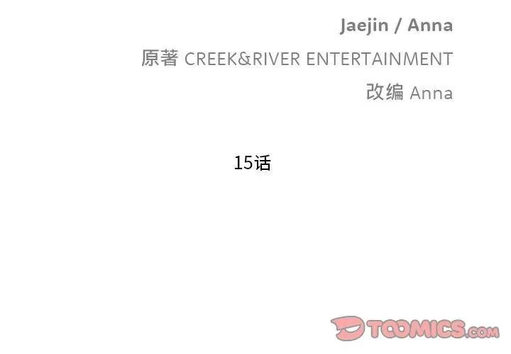 15 第2页