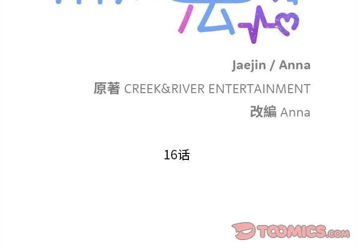 16 第2页