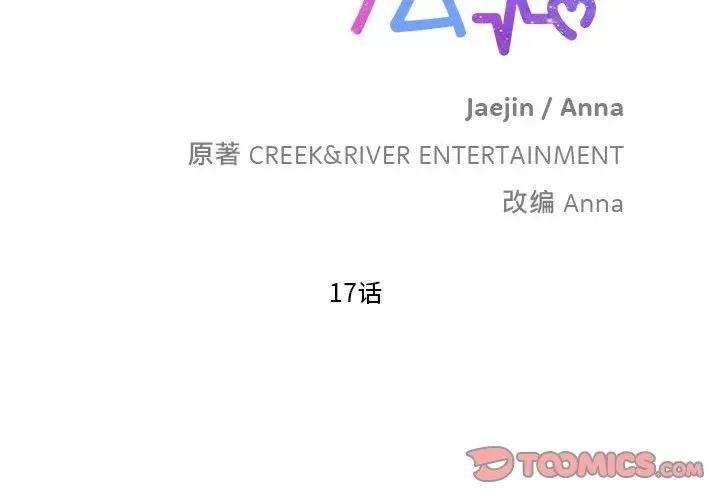 17 第2页