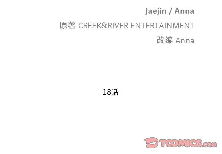 18 第2页