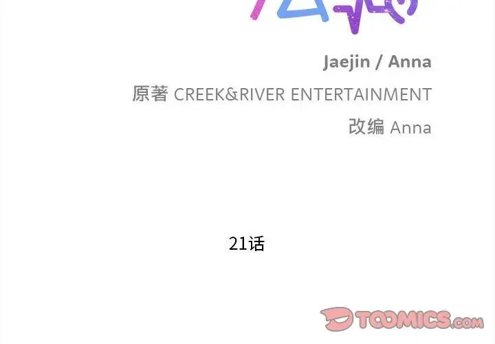 21 第2页