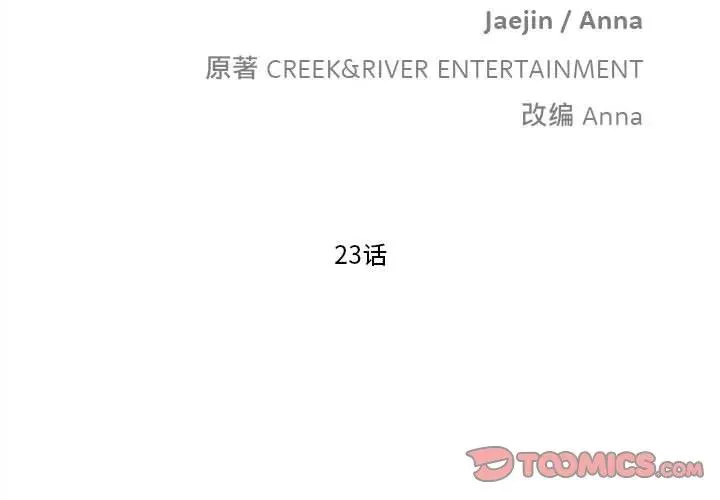 23 第2页
