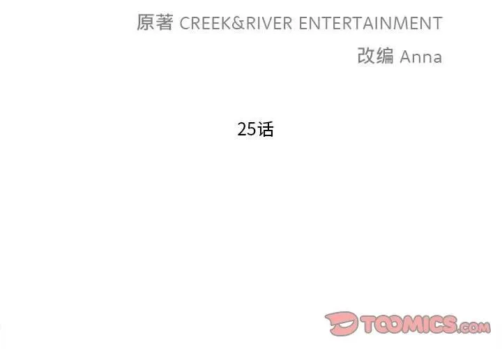25 第2页