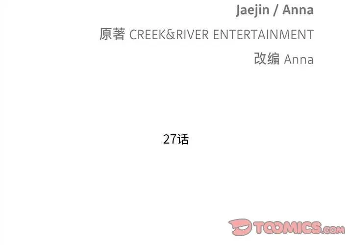 27 第2页