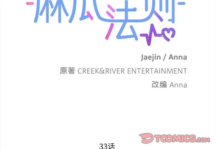 33 第2页