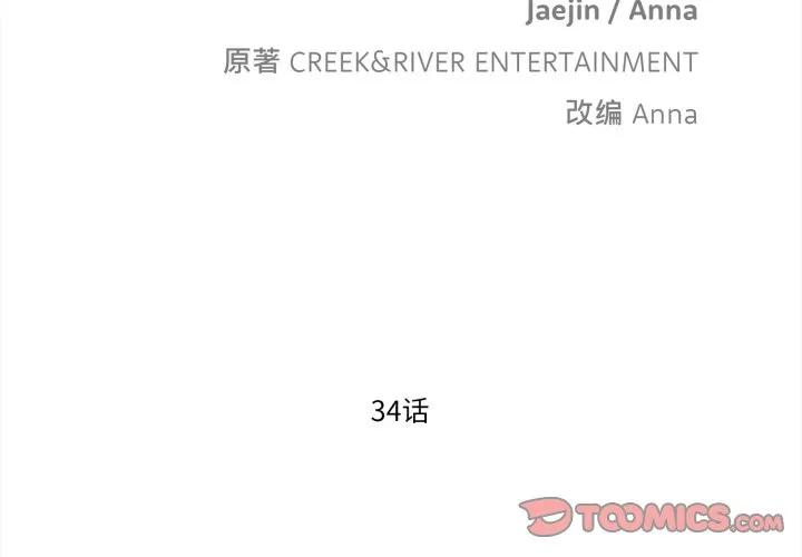 34 第2页