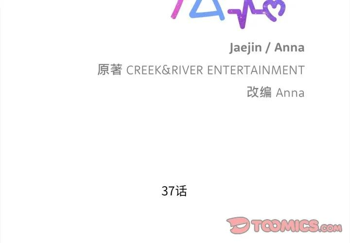 37 第2页