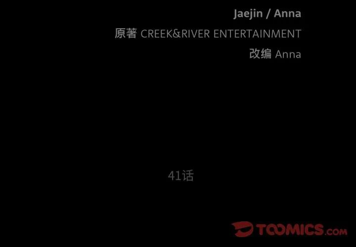 41 第2页