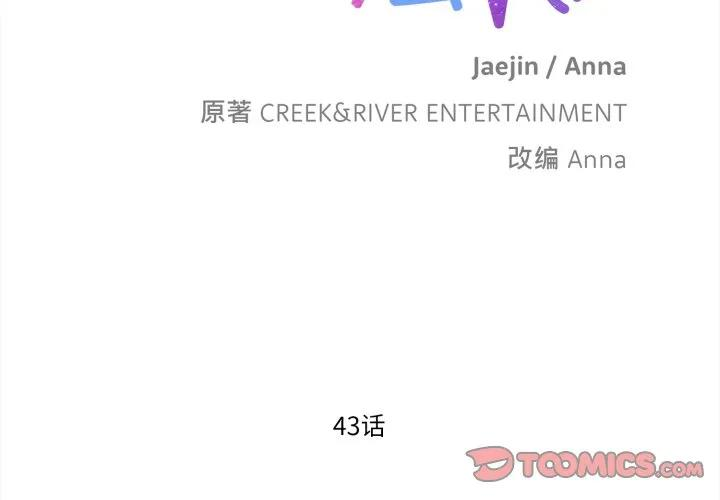 43 第2页