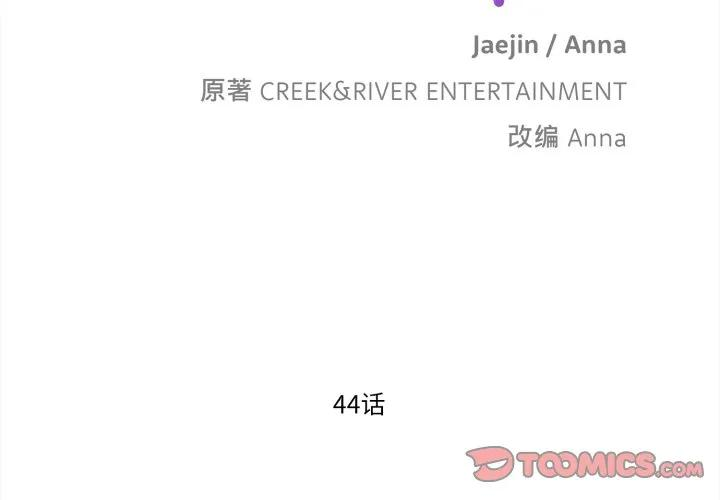 44 第2页