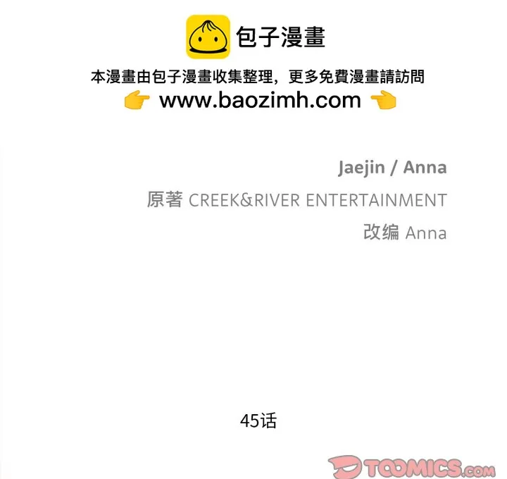 第 45 话 第2页