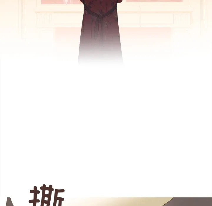 第 45 话 第5页