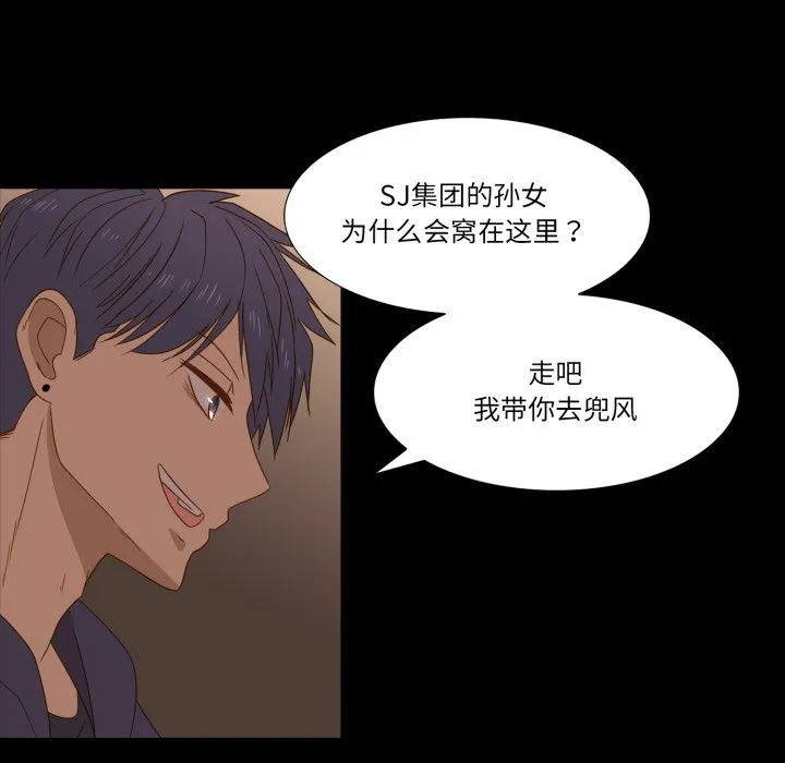 第 45 话 第20页