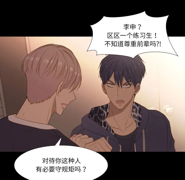 第 45 话 第30页