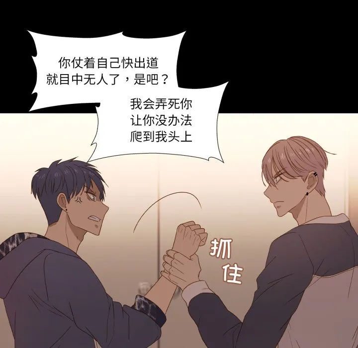 第 45 话 第38页