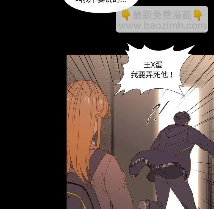 第 45 话 第52页