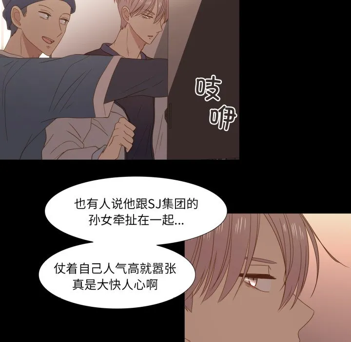 第 45 话 第71页
