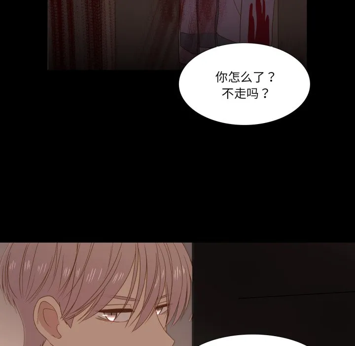 第 45 话 第75页