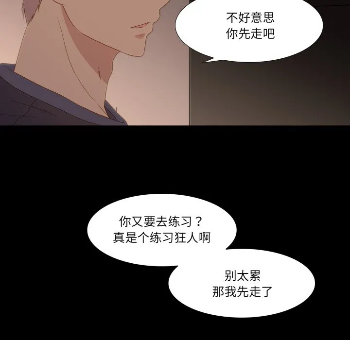第 45 话 第76页