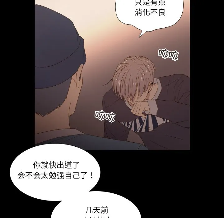 第 45 话 第90页