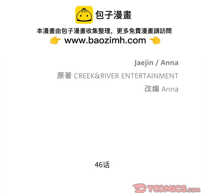 第 46 话 第2页