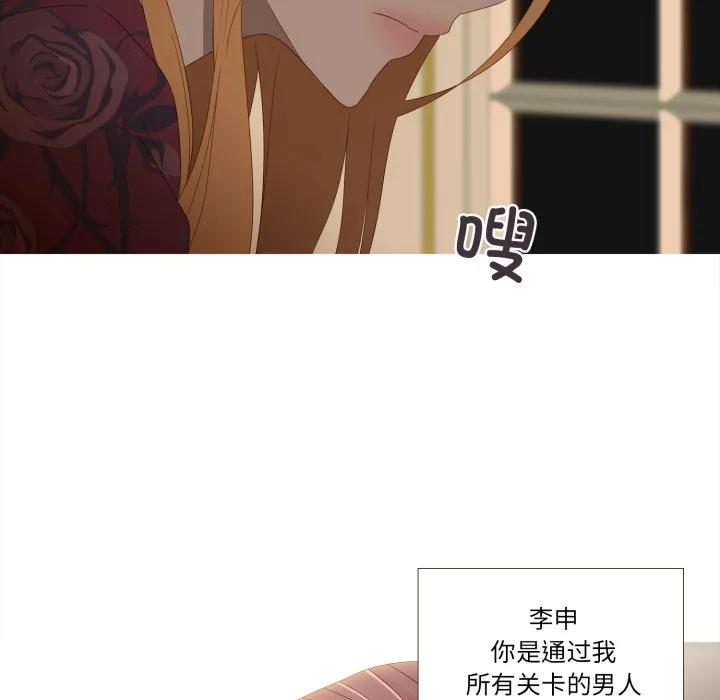 第 46 话 第6页