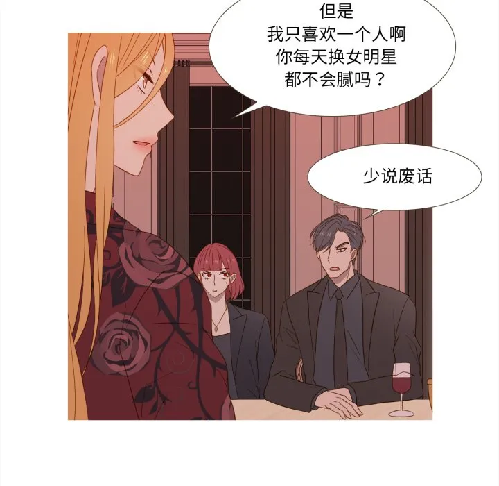第 46 话 第31页
