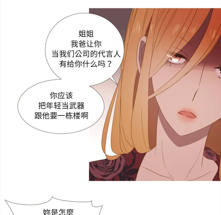 第 46 话 第32页