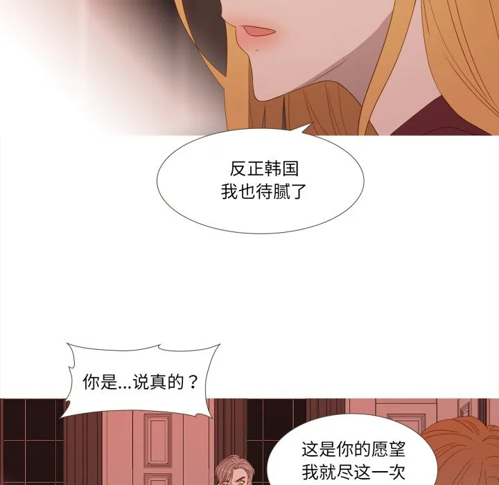 第 46 话 第42页