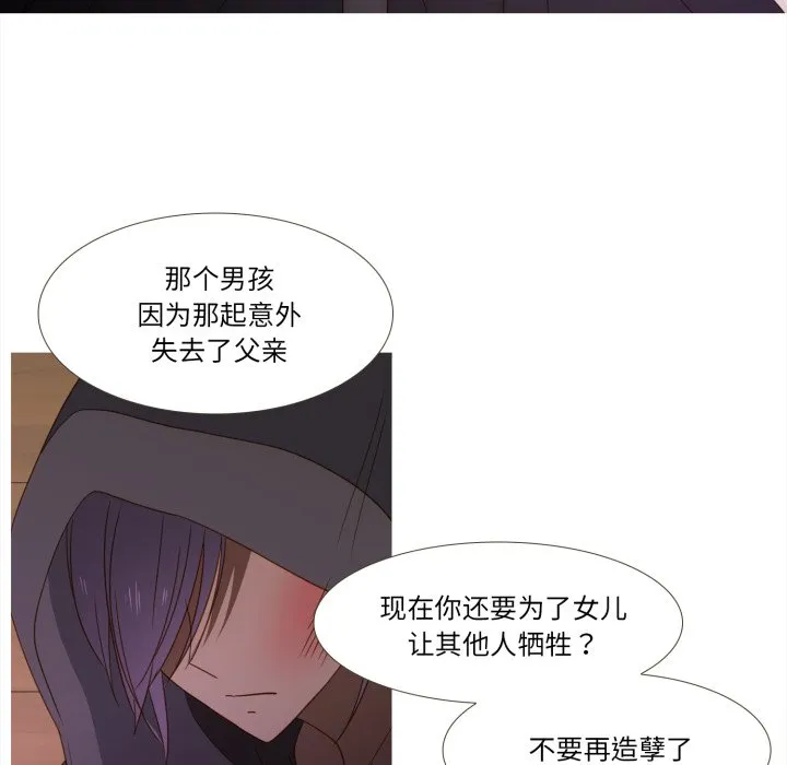 第 46 话 第64页