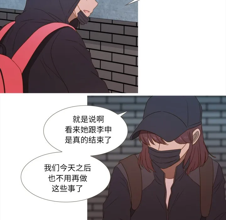 第 46 话 第74页