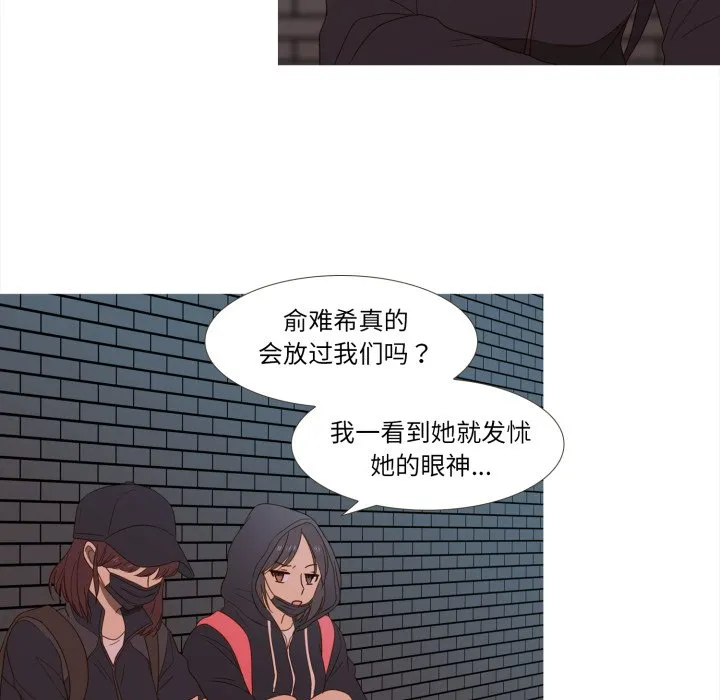 第 46 话 第75页