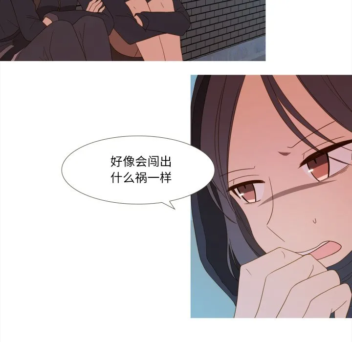 第 46 话 第76页