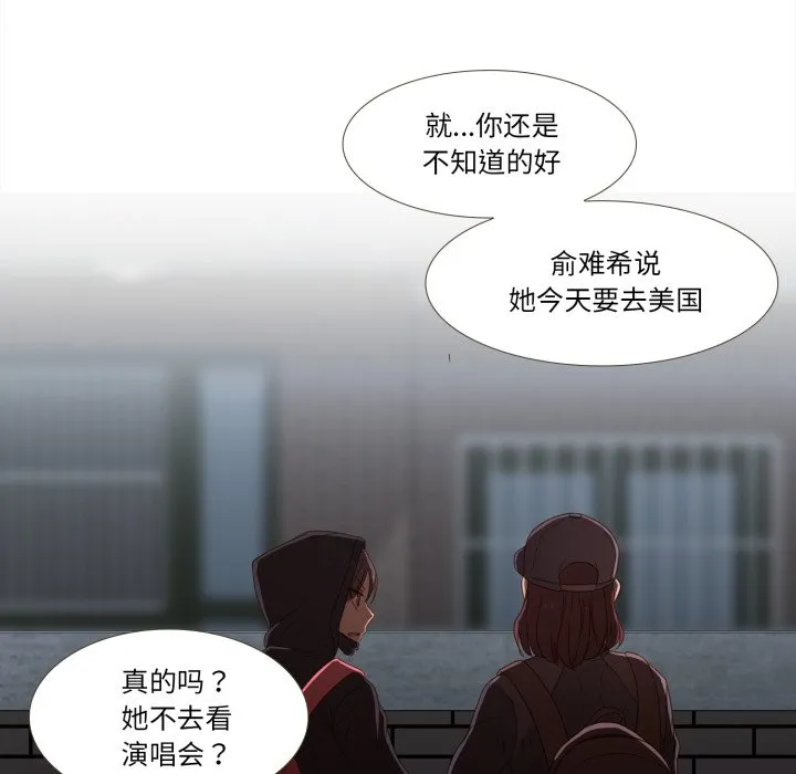 第 46 话 第80页