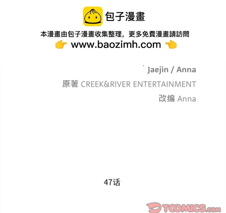 第 47 话 第2页