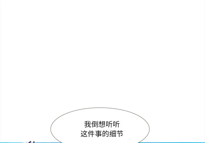 第 47 话 第3页