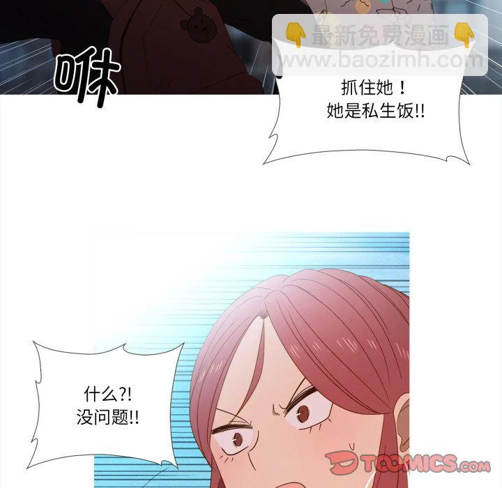 第 47 话 第16页