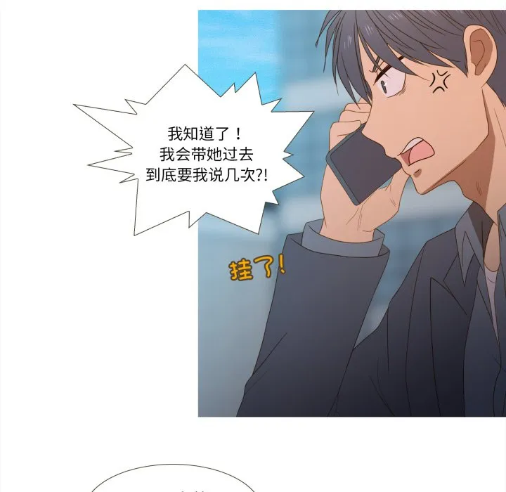 第 47 话 第25页