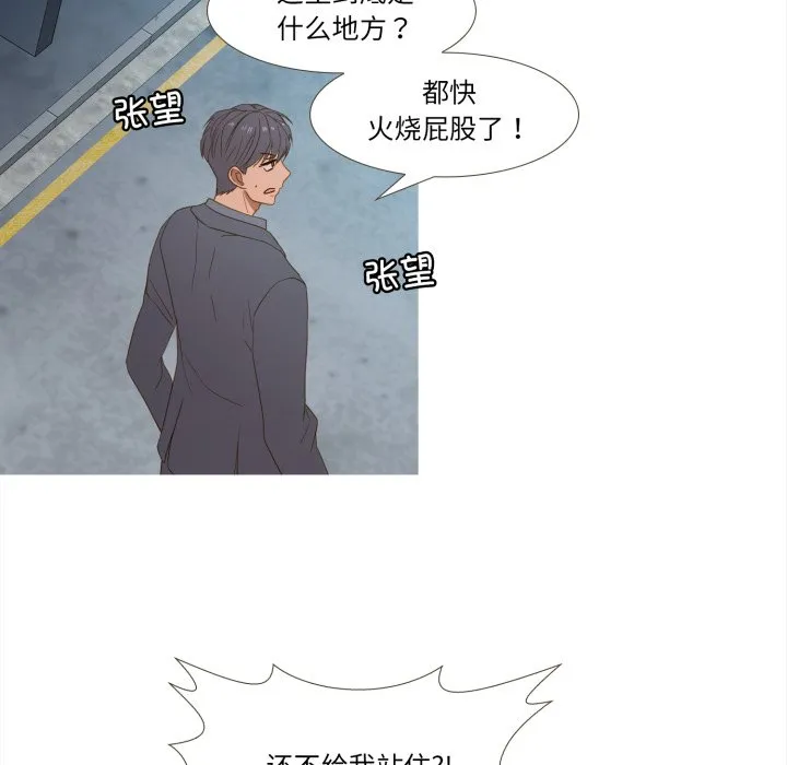 第 47 话 第27页