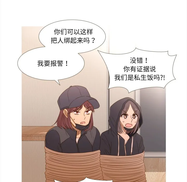 第 47 话 第52页