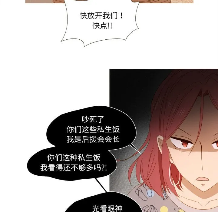 第 47 话 第53页