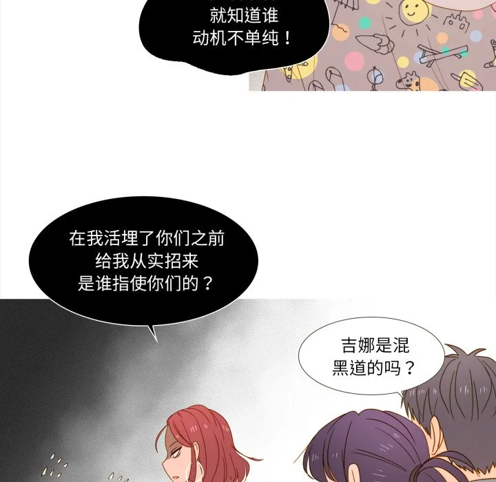 第 47 话 第54页